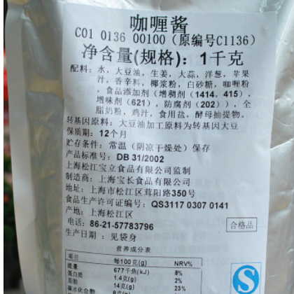 宝立咖喱酱1kg 烤肉鸡排脆皮鸡拌饭黄金咖喱饭调料 即食微辣图2