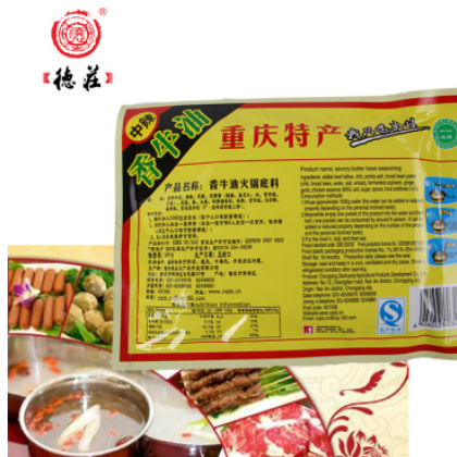重庆特产德庄牛油中辣老火锅底料300g 钵钵鸡冒菜麻辣烫调料图3
