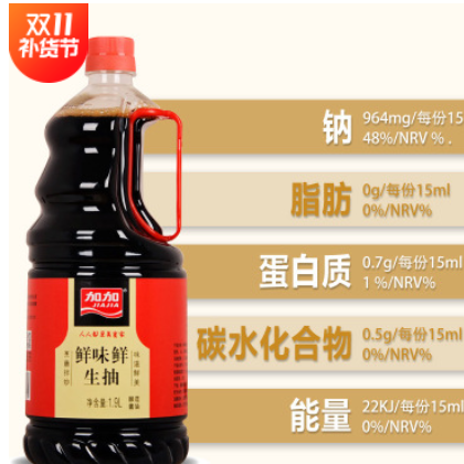 批发加加鲜味鲜生抽酱油1.9L厨房调味品凉拌蘸食炒菜调味酿造酱油图2