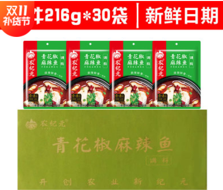 农纪元青花椒麻辣鱼216g/袋青椒麻辣重庆水煮活鱼水煮肉片调料图1