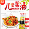 加加小加酱油 香甜儿童酱油食用调味品160ml/瓶 厨房调味加加酱油