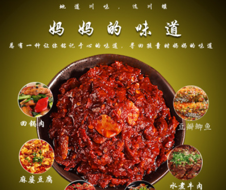 580g*2川堰郫县豆瓣酱组合装批发正宗四川家用红油辣椒酱香辣酱图3