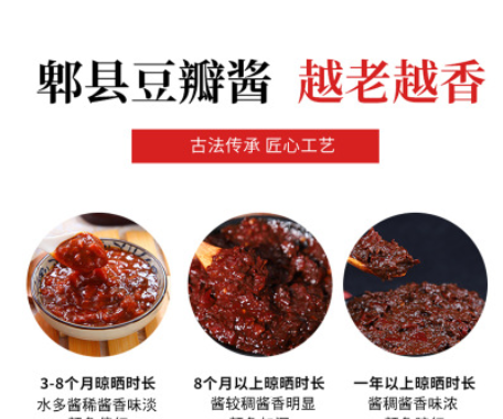 川堰牌郫县豆瓣酱批发 老豆瓣酱家用瓶装正宗四川辣椒酱厂家批发图2