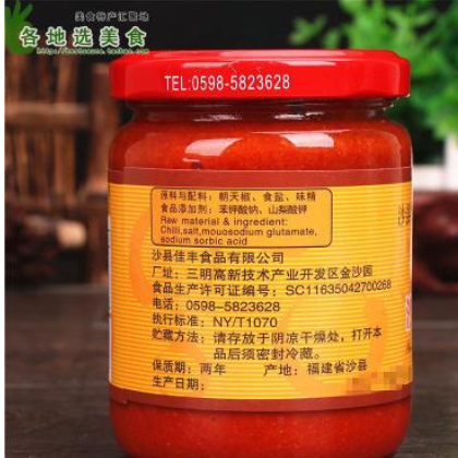 佳丰纯辣椒酱230g*2瓶装沙县小吃调料拌面拌饭酱下饭菜香辣酱图3