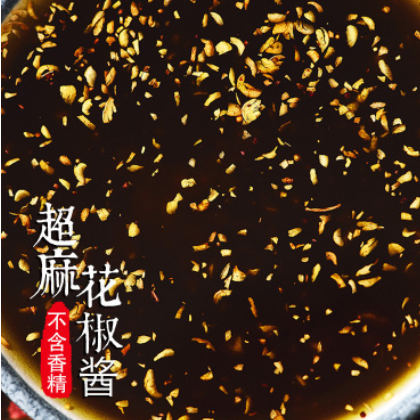 林云谷花椒酱特麻汉源青花椒油四川特产麻椒油藤椒油凉拌菜调味料图2