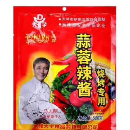 蒜蓉辣烧烤专用酱调味酱辣椒酱蒜蓉酱拌饭酱烤肉酱烧烤酱500克*24图3