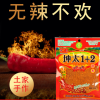 云南坤太1+2辣椒面100g串串香火锅蘸料 烧烤蘸料调味料厂家发货