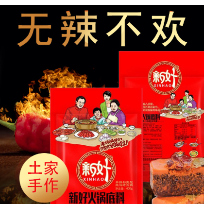 厂家直供批发土家手作新好四川老火锅底料180g串串香麻辣烫底料图2