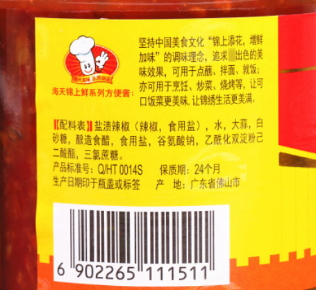 蒜蓉辣椒酱~~~230g剁椒酱蒜蓉香辣酱~~~烧烤~~~拌面拌饭酱蒜泥~~~图2