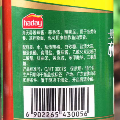 蒜蓉辣酱商用*3瓶 260克辣椒酱1周烧烤专用东北火锅蘸料组合图3