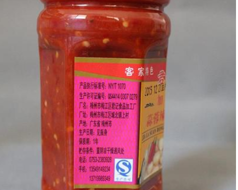 瓶装蒜蓉辣酱 广东客家特产腌面火锅料梅州酸甜蒜泥辣椒下饭图2