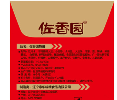 熟酱450g*3东北大酱黄豆酱农家大酱沾菜拌饭拌面豆瓣酱图3