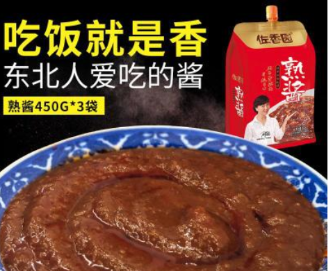 熟酱450g*3东北大酱黄豆酱农家大酱沾菜拌饭拌面豆瓣酱