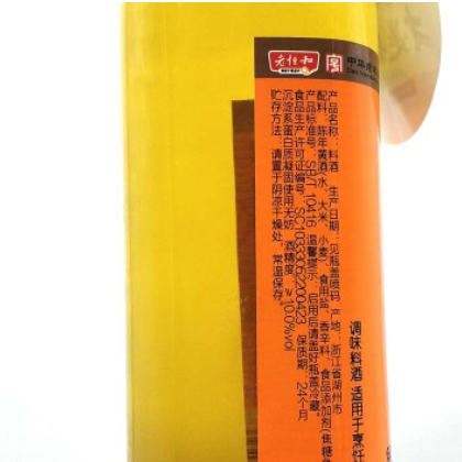 胡老四料酒500ml*12 整箱 去腥解膻 增鲜提香 家用厨房烹调 料酒图2