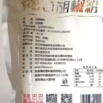 博闻白胡椒粉227g*10 烧烤牛排羊排海鲜 撒料调味料图2