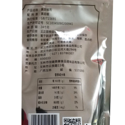 鼎鼐黑胡椒粉250g*10袋 整箱牛排烤肉香辛料调味料粉家用厨房撒料图2