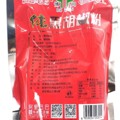 博闻黑胡椒粉227g*10 烧烤牛排羊排烤肉 海鲜调料 撒料图2