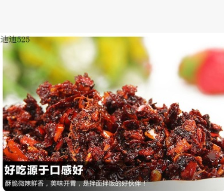 川婆婆微辣干煸辣肉丝辣椒酱258g香辣酱拌面酱拌饭酱熟食包邮图3