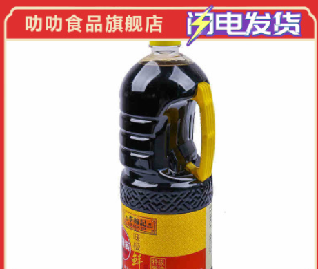 李锦记味极鲜酱油1.75L+赠150ml瓶酱油酿造凉拌蘸炒菜图3