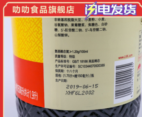 李锦记味极鲜酱油1.75L+赠150ml瓶酱油酿造凉拌蘸炒菜图2