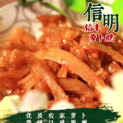 信明赣南信丰特产精品香辣萝卜脆礼盒720g江西赣州土特产萝卜条块图2