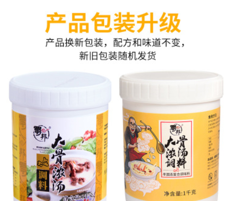 大骨汤调料浓缩高汤猪骨白汤1kg火锅麻辣烫关东煮汤料批发蜀邦图2