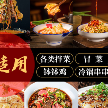 四川冒菜红油15kg香麻微辣冷串串麻辣烫红油商用桶装批发餐饮配方图3