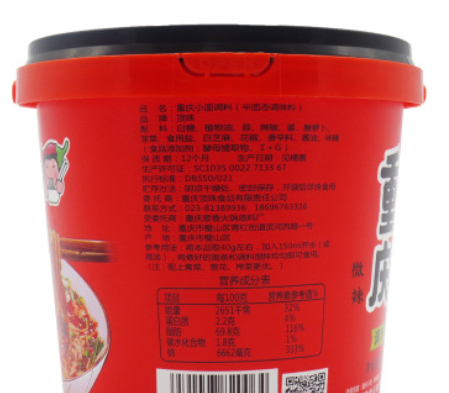 大份装 重庆小面调料820g面条佐料干溜担担面复合调味料桶装图2