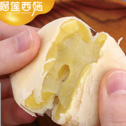 榴莲西施200g猫山王流心榴莲饼 榴莲酥零食整箱30袋图2