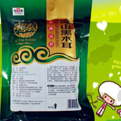 云南裕泰行深山木耳125g裕泰黑木耳 干货 袋装 黑木耳图2
