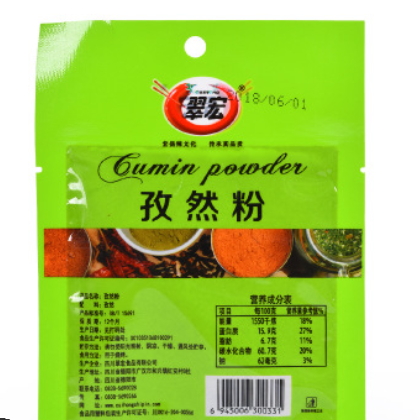 翠宏孜然粉25g*5包四川烧烤羊肉串撒料烤鱼香辛料餐饮商用调味品图3