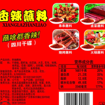 翠宏香辣蘸料100g*40袋四川烤肉串串火锅蘸料干碟整箱批发辣椒面图3