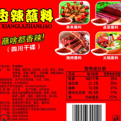 翠宏香辣蘸料10g*30袋小包装四川特产辣椒面串串火锅干碟一件代发图3