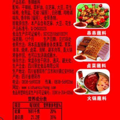 翠宏香辣蘸料3g*1000小袋四川辣椒面烧烤火锅卤菜餐饮外卖批发OEM图3