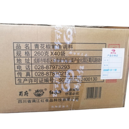 满江红青花鱼嫩鱼调料 260g * 40袋/箱 川渝特色水煮鱼调料图3