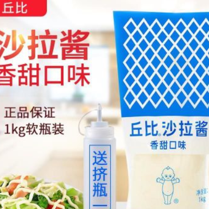 丘比沙拉酱香甜味1kg千岛酱蛋黄酱寿司三明治蔬果汉堡沙拉酱图1