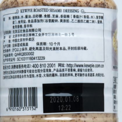 丘比沙拉汁焙煎芝麻口味1.5L*6整箱包邮日式沙拉酱大拌菜蔬菜拌面图3