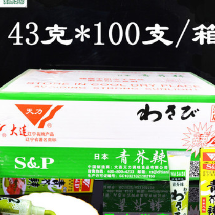 天力青芥末膏43g*100支/箱青芥辣日本风味寿司海鲜蘸料非进口芥辣