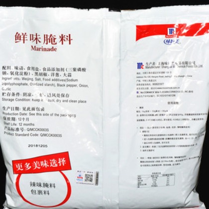 味好美鲜味腌料2kg*10整箱原味炸鸡翅腌料烧烤调料西餐调料腌肉料图2