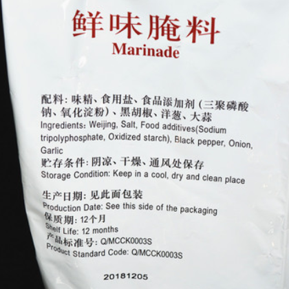 包邮 味好美鲜味腌料2kg 炸鸡腌料烧烤料调料西餐调料腌肉料图3