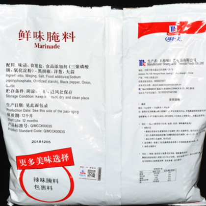 包邮 味好美鲜味腌料2kg 炸鸡腌料烧烤料调料西餐调料腌肉料图2