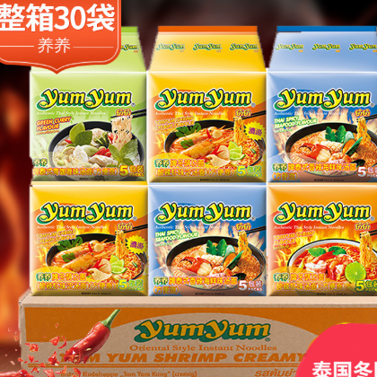 泰国养养冬阴功酸辣虾味浓汤70g30袋进口yumyum方便面泡面速食品