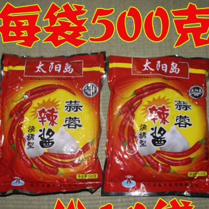 太阳岛蒜蓉辣酱烧烤型500g*10袋 烧烤辣酱辣椒烤肉酱商用调味酱图2