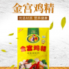 金宫特级鸡精 454g/袋 厂家直销 品质保障 批发销售 质优价廉