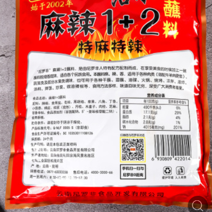 尼罗非麻辣1+2沾水蘸料烧烤麻辣辣椒面2KG厂家直销 现货批发图2