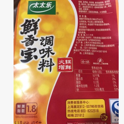 10公斤太太乐鲜香宝 火锅专用调味料 大包装 量大可优惠