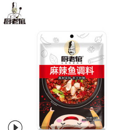 重庆特产厨老倌麻辣鱼调料水煮鱼调料200g鱼调料图3