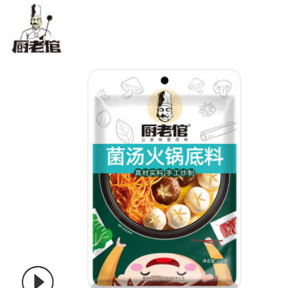 重庆调料厨老倌200g菌汤火锅底料菌菇汤底菌菇锅底菌菇调味料图3