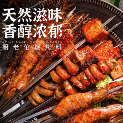 厨老倌烧烤料200g烧烤粉烧烤撒料烧烤调料麻辣烧烤粉图2