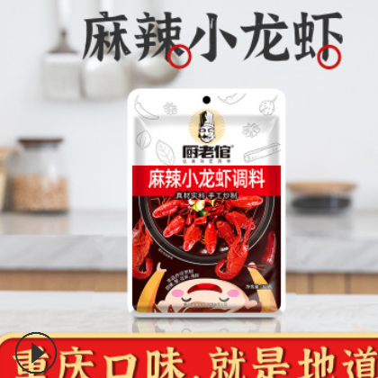 重庆特产厨老倌麻辣小龙虾调料180g炒田螺花甲蟹调料炒海鲜调料